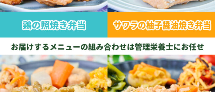まごころケア食｜塩分制限食