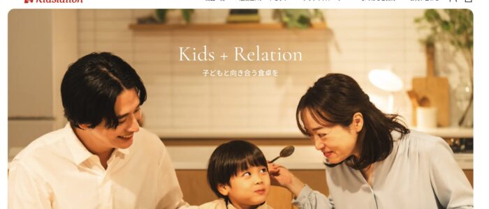 Kidslation 公式サイト